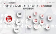 加密货币金融采访提纲#