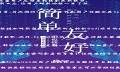 bianqiangtpWallet旧版：全面解