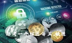思考一个贴近并且，放进