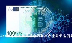 tpWallet法币交易操作困难的