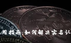 tpWallet使用指南：如何解决