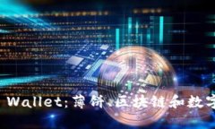 全面解析TP Wallet：薄饼、