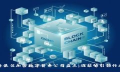 2023年最佳加密数字货币公
