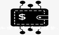 全面解析Whale加密货币：市