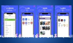 tpWallet购买指南：如何安全