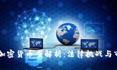 菲律宾加密货币案解析：