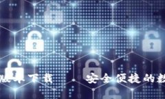 tpWallet 1.4.1版本下载 – 安