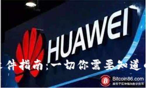 加密货币交税文件指南：一切你需要知道的税务注意事项