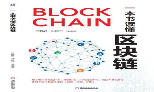 美国加密货币技术的现状与未来展望