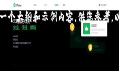 由于字数限制，我无法在