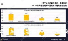 深入探讨加密数字货币I