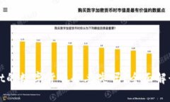 放在tpWallet的数字货币会丢