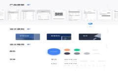 全面解析加密货币：未来