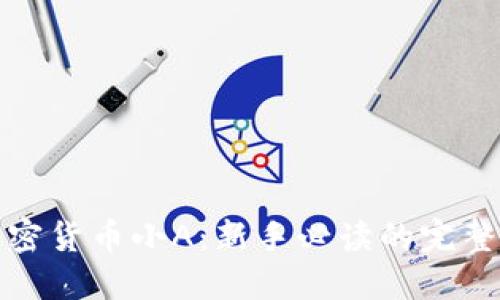 : 加密货币小A：新手必读的完整指南