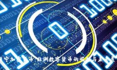贝宁加密货币：非洲数字
