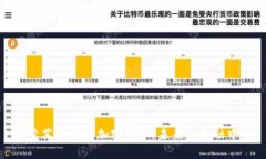探索苏黎世的加密货币：