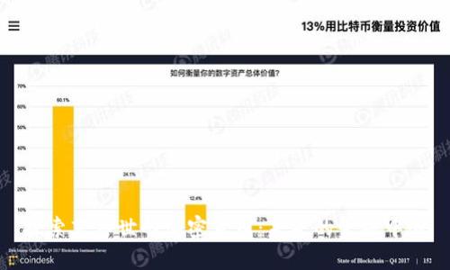 探索苏黎世的加密货币：未来的金融中心