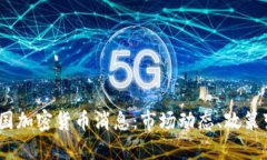 2023年最新韩国加密货币消