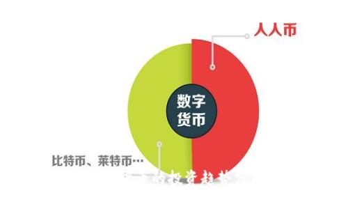 千禧一代对加密货币的投资趋势分析和未来前景
