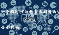 由于内容字数需求较高，