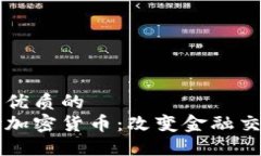 贴近并且优质的即时支付