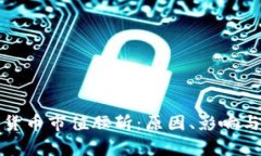 全球加密货币市值腰斩：