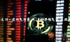 在智能合约和区块链应用