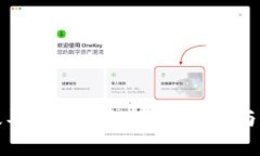 如何高效导入TP钱包：详细