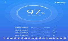 日式加密货币图片的美学