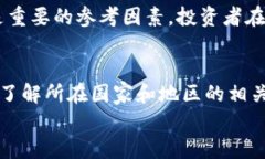   加密数字货币：未来金融