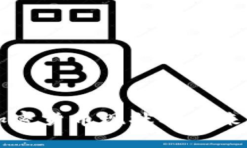 我国的加密货币现状及未来发展分析