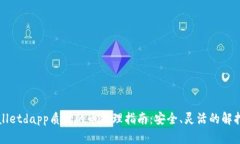 tpWalletdapp质押的币处理指