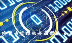 2023年海外加密货币空投的