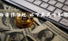提示：发布与加密货币相关的信息需要谨慎，确