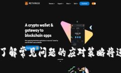   tpWallet去中心化交易的全面指南 /  guanjianci tpW