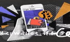 华为手机如何安装tpWallet：详细步骤与常见问题解