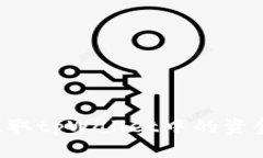 如何安全提取tpWallet中的资金：全面指南