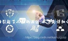麦当劳并不是加密货币，但它在加密货币相关领