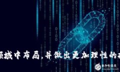   加密货币的全面解析：从基础知识到投资策略