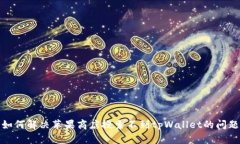 如何解决苹果商店搜索不