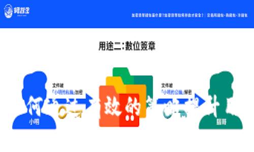 tpWallet推广：如何通过有效的策略提升用户增长与参与度