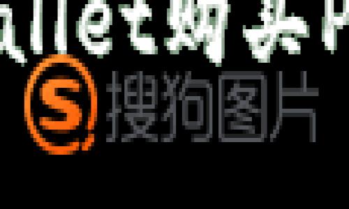 如何通过tpWallet购买Pig币：详尽指南