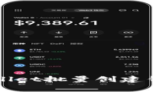 如何使用tpWallet批量创建钱包的完整指南