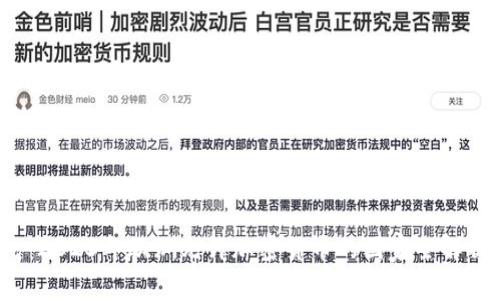 : 2023年欧洲允许加密货币的国家全解析