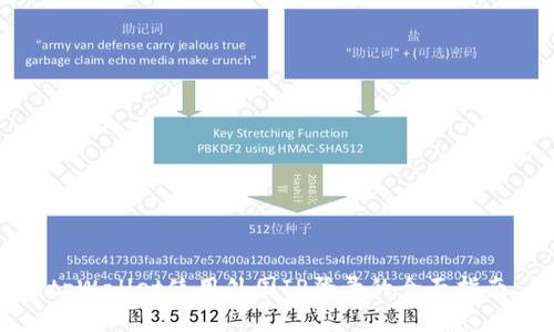 tpWallet使用外国IP登录的全面指南