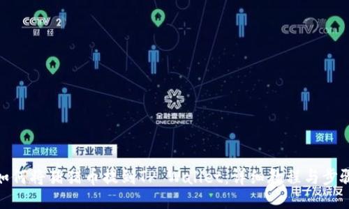 如何将猪猪币提到TP Wallet：详细教程与步骤