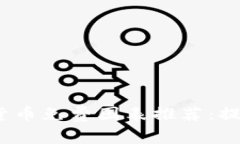 2023年最佳加密货币免费图表推荐：提升交易决策