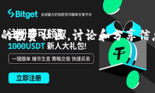   女子被骗加密货币：如何识别与预防诈骗的最佳实践 / 

 guanjianci 加密货币, 诈骗, 预防措施 /guanjianci 

在当今社会，加密货币已经成为一种流行的投资方式。然而，伴随着这种新兴资产的崛起，各种骗术也应运而生。尤其是女性，因其对加密货币的了解相对较少，容易成为诈骗的目标。这篇文章将探讨女子在加密货币投资中所遭遇的诈骗案例，并提供识别与预防诈骗的最佳实践。

一、加密货币诈骗的常见类型

加密货币的诈骗方式多种多样，主要包括以下几种类型：

strong1. 网络钓鱼诈骗/strong
网络钓鱼（Phishing）是通过伪装成合法网站或机构，引诱用户输入个人信息的手段。例如，骗子可能创建一个假冒的交易所网站，通过社交媒体或电子邮件发布链接。当用户在该网站上注册时，他们的账户信息就会落入骗子之手。

strong2. 虚假投资项目/strong
骗子常常利用“快速致富”的概念，推出所谓的“高回报”投资项目。这些项目通常承诺极高的收益率，但实际上并不存在。新投资者的资金可能会被用来支付早期投资者的回报，最终导致整个项目崩溃，所有投资者损失惨重。

strong3. 恶意软件攻击/strong
一些骗子通过恶意软件，获取用户的私钥或者助记词，进而盗取他们的钱包资产。这种方式通常需要用户点击无法识别的下载链接或安装不明的软件。

strong4. 诈骗社交平台/strong
社交媒体上的假账号也是一个常见的诈骗手段。骗子会假冒知名人士，宣传虚假的投资机会，吸引信任度较高的用户主动投资。

strong5. 不法交易所/strong
一些不法交易所为了获取用户的资金，提供虚假的交易信息，用户在这里进行交易时，可能会遭遇资金被盗或无法提现的情况。

二、如何识别骗局

面对众多的加密货币投资机会，如何保持警惕至关重要。以下是几种识别骗局的方法：

strong1. 检查项目的透明度/strong
合法的加密货币项目应该展示其团队成员、项目白皮书、技术报告和投资方等信息。如果项目缺乏透明度，信息不全，那么它很可能是一个骗局。

strong2. 关注回报率/strong
警惕那些承诺高额回报的投资项目，尤其是在短时间内就能翻倍回报的承诺。这样的承诺往往违背了经济学常识，投资者应该对这些信息保持高度警惕。

strong3. 验证交易所的信誉/strong
在选择交易所时，先查阅其在线评论和用户反馈是否可信，确保其具备合法的证照。正规交易所通常会提供用户交易历史和透明的费用结构。

strong4. 二次验证/strong
遇到的任何投资交易，务必进行二次验证，无论是与朋友讨论，还是通过其他可信的信息渠道进行核实，以避免上当受骗。

strong5. 安装安全软件/strong
安装安全软件，定期更新系统与应用程序，能够有效预防恶意软件的攻击，保护用户的个人数据不被窃取。

三、预防诈骗的最佳实践

除了识别骗局，预防诈骗也同样重要。这里列出了几个最佳实践：

strong1. 提高个人安全意识/strong
用户需要时刻保持警惕，对待所有投资机会要有质疑精神，尤其是在网络上接触到的新项目。学习相关知识，提高自身辨别能力。

strong2. 使用安全的钱包/strong
选择口碑良好的硬件或软件钱包，绝对不要将私钥或助记词泄露给他人。对于存储大量资产的用户，建议使用硬件钱包，增强安全性。

strong3. 定期检查账户安全/strong
定期更换密码，并使用双重验证（2FA）来保护账户安全。通过这种方式，即使黑客获得了密码，也很难通过二次验证进入账户。

strong4. 避免投资不熟悉的项目/strong
在投资前，充分了解项目背景、团队及其市场定位，确保是自己能够理解并把握的投资项目。

strong5. 保持信息来源的多样性/strong
关注不同的新闻网站和社交媒体上的讨论，以获取更全面的行业信息，而不是单一渠道的信息。保持与其他投资者的互动，分享各自的见解和经验。

四、女子在加密货币中被骗的案例

为了让大家更深入了解加密货币骗局的危害性，以下是一个关于女子被骗的真实案例：

小李是一位普通白领，刚开始接触加密货币时，对其充满好奇。在朋友的推荐下，她开始在一款不知名的交易所注册投资。在进行了一番了解后，小李在这个交易所看到高额回报率的广告，感到心动。

尽管她的直觉告诉她要谨慎些，但在朋友的鼓动下，她还是在该平台上充值了几千元进行投资。起初她见到的确实是短期的收益增长，这让她觉得这个投资机会很不错。随着她的投资逐渐增大，骗子便开始以各种借口推销更多的投资产品，诱使小李逐步加大投入。

然而，当她想要提现时，平台却以各种理由推诿，最终她发现该交易所实际上是一个诈骗平台。她不仅合作的“朋友”消失得无影无踪，她所投入的钱也再也无法追回，最终损失惨重。

五、常见的加密货币诈骗问题与解决方案

在了解加密货币诈骗有哪些特征后，我们也应该考虑一些常见的问题：

1. 如何避免落入诈骗陷阱？

避免落入诈骗陷阱的关键在于保持警惕。首先，投资者应该定期学习加密货币相关的知识，了解市场趋势、交易所运作和资产存储等基本知识。其次，不要轻信高回报的广告。如果某个项目声称可以在短时间内实现高额回报，投资者应该多方查证。此外，如果某个交易所或钱包没有相关的资质或评价高度负面，建议不要使用该平台进行交易。对于任何投资，谨慎行事永远是成功的基础。

2. 如何选择合适的交易所？

选择合适的交易所需要考虑多个因素。首先要查看该交易所是否正规，是否具备相关的许可证和执照。其次，了解交易所的用户评价和口碑，访问一些论坛查看其他用户的反馈。再者，选择一个界面友好、操作简单且安全性高的交易所，对于新手非常重要。此外，要关注交易所的转账及提现费用，这会影响到最终的投资额和收益。

3. 我应该如何安全存储我的加密货币？

安全存储加密货币的方法多种多样。用户可以选择使用硬件钱包（冷钱包）将资产离线保存，确保即使遭遇网络攻击也不会失去币。此外，使用强密码进行分层保护是非常必要的，同时推荐开启双重验证（2FA），降低账户遭到访问的风险。保持助记词和私钥的安全，切忌将其保存在不安全的地方，避免他人获取。

4. 如果我遭遇了诈骗，我该怎么办？

首先，务必保持冷静，尽量收集一切能证明自己遭遇诈骗的证据，包括聊天记录、转账记录、截图等。然后，及时向警方报案并提供证据，增加追回资金的可能性。如果涉及平台，该平台也应该尽快联系其客服部门，了解是否可以冻结相关账户。即使追回不成功，也要从中吸取教训，防止再次上当受骗。

5. 如何保持对加密货币的了解和更新？

保持对加密货币的了解可以通过多种渠道实现。通过定期阅读相关领域的博客、网站和社交媒体，参与各类线上和线下的行业研讨会，关注行业动态。同时，可以加入一些加密货币的投资社区，讨论和分享信息，互动学习。此外，选择一些有影响力的专家和投资者，关注他们的见解，也可以加深对市场变化的理解。

总结来说，在加密货币投资中，警惕心是保护自己最好的防线。通过合理的知识积累和策略，女性投资者完全可以在这个数字经济的世界中稳健前行，避免成为骗子的牺牲品。