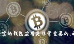 biao ti如何在安卓手机上安装tpWallet：详细步骤与