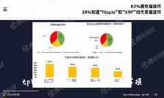 tpWallet的使用指南与注意事项
